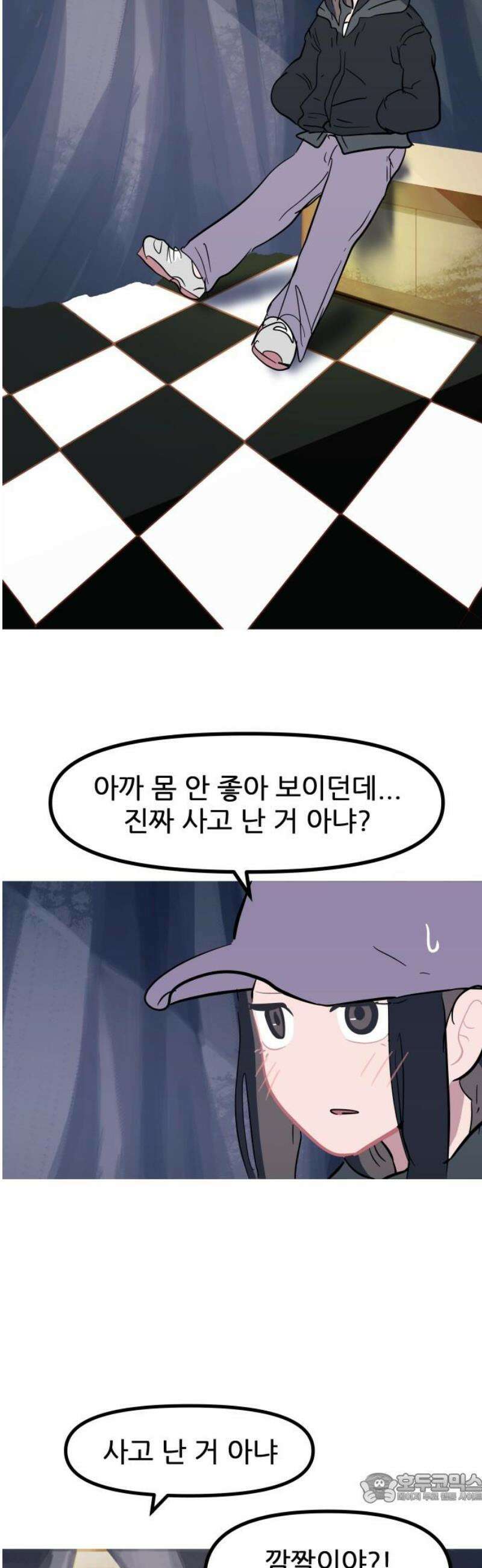 인간천적 14화 : 도마 4