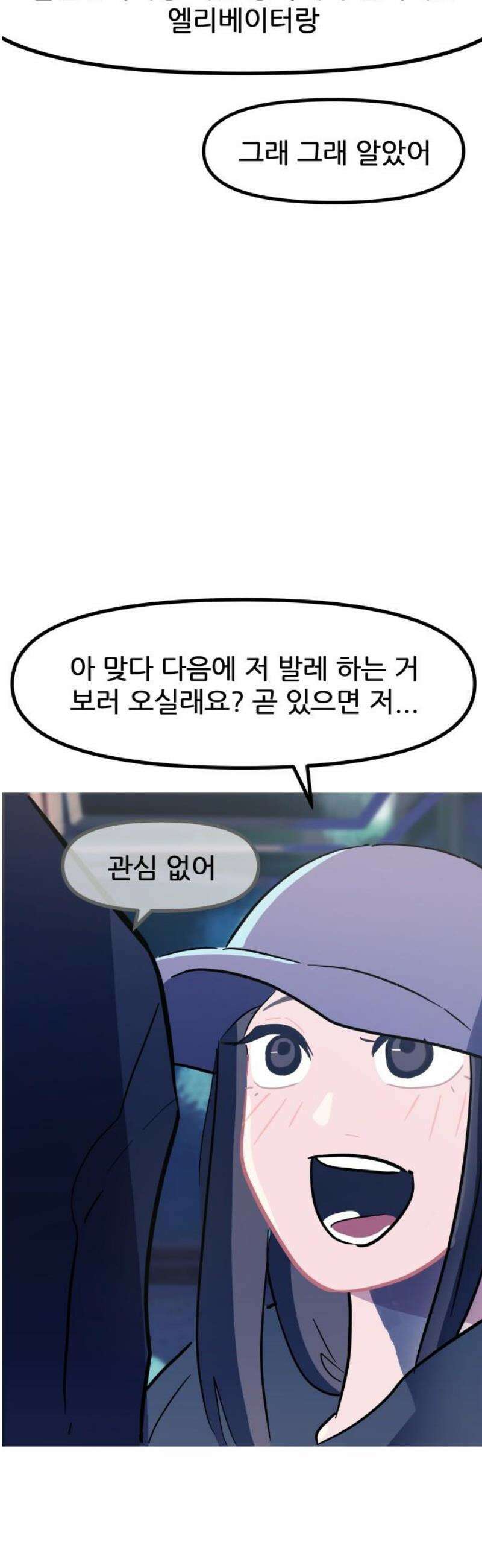인간천적 14화 : 도마 12