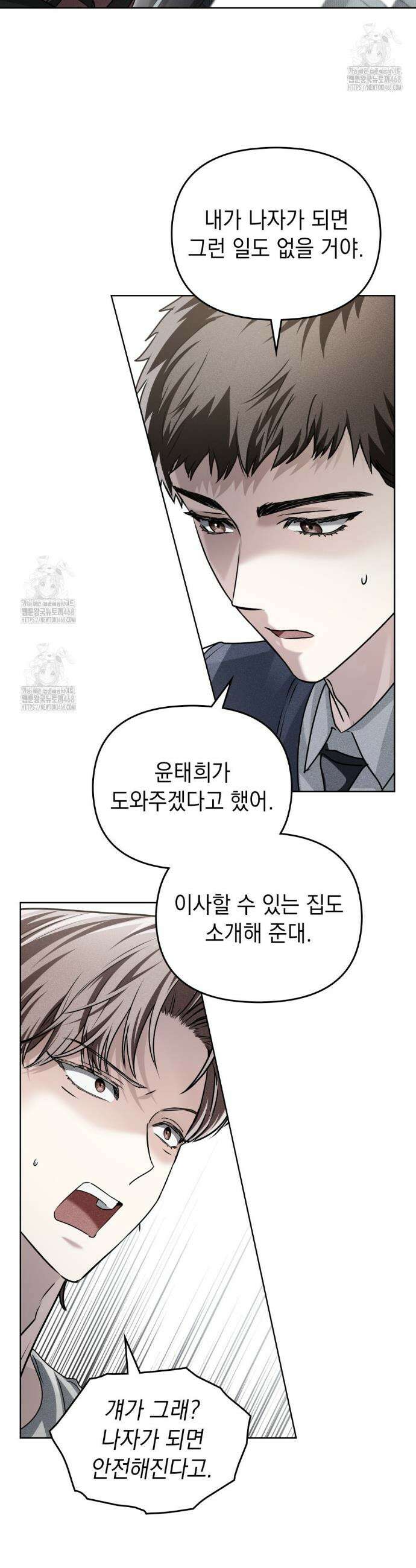 혼불 39화 4