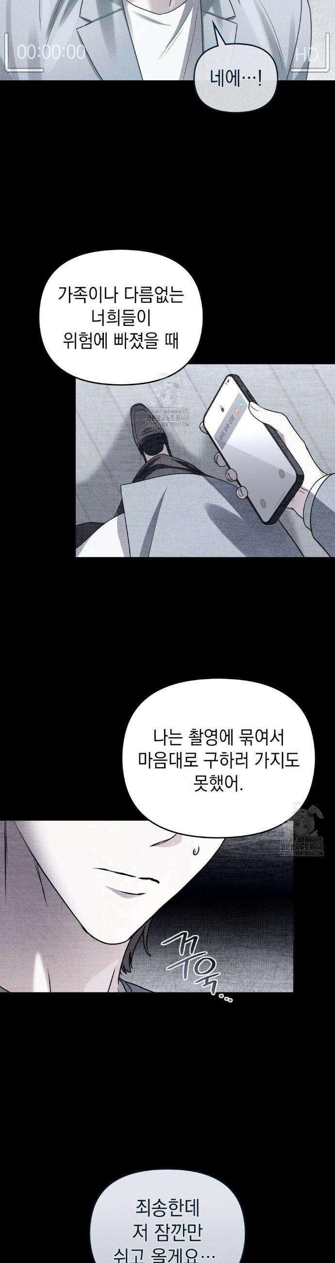 혼불 39화 7