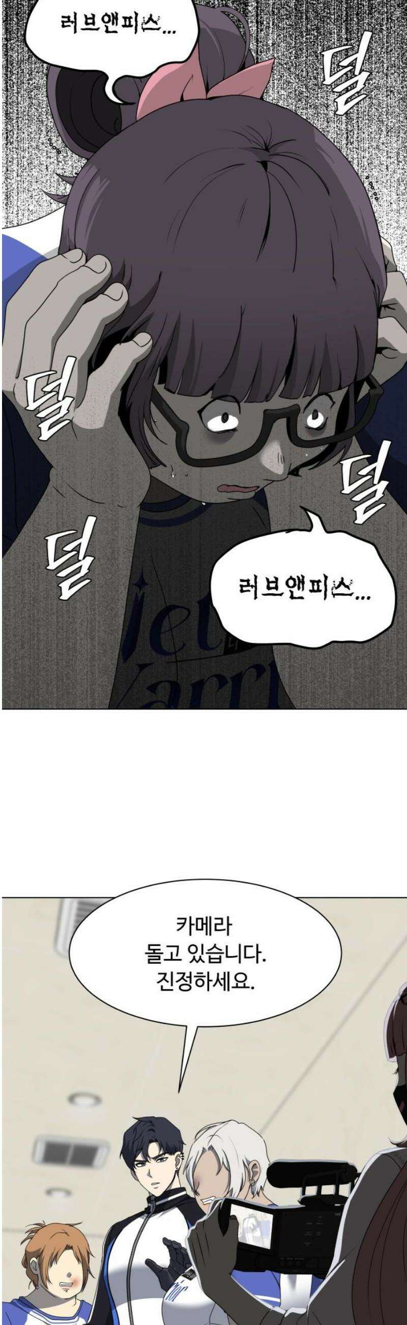다이어트 워리어 14화 3