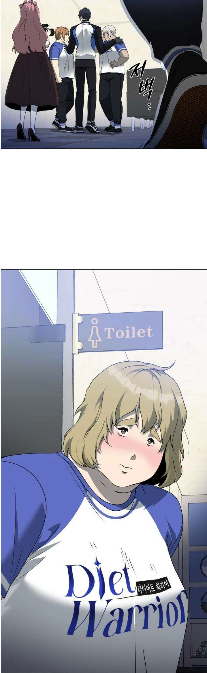 다이어트 워리어 14화 5