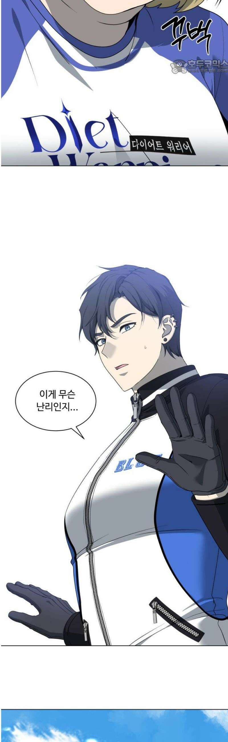 다이어트 워리어 14화 7