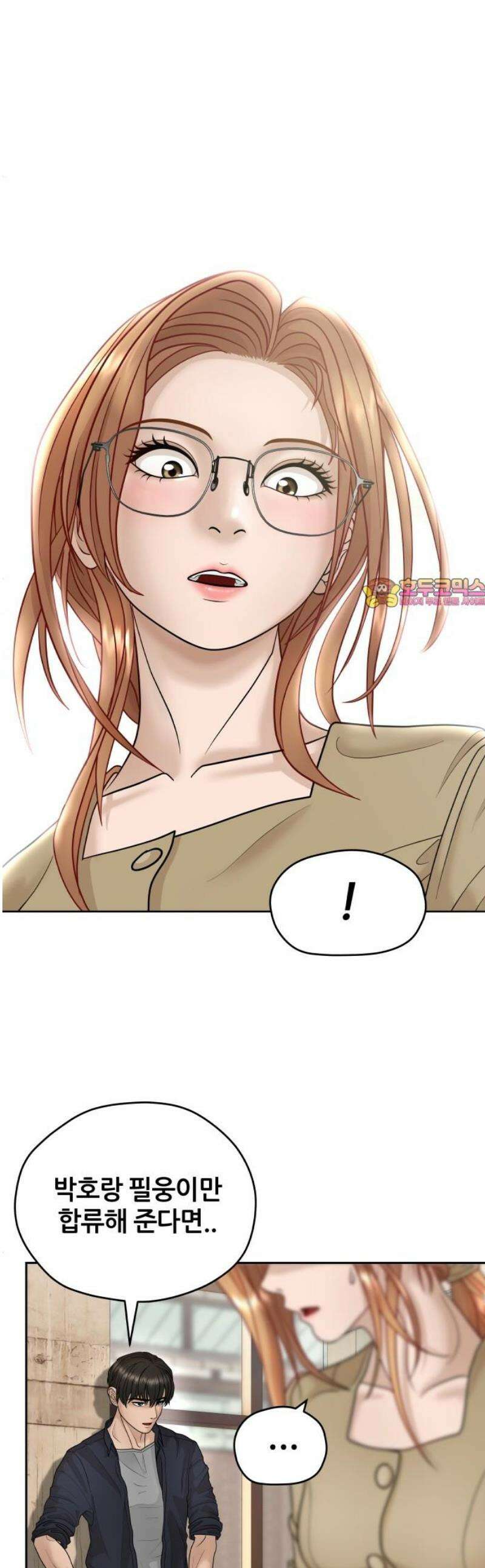 타임머신 만들기 11화 1