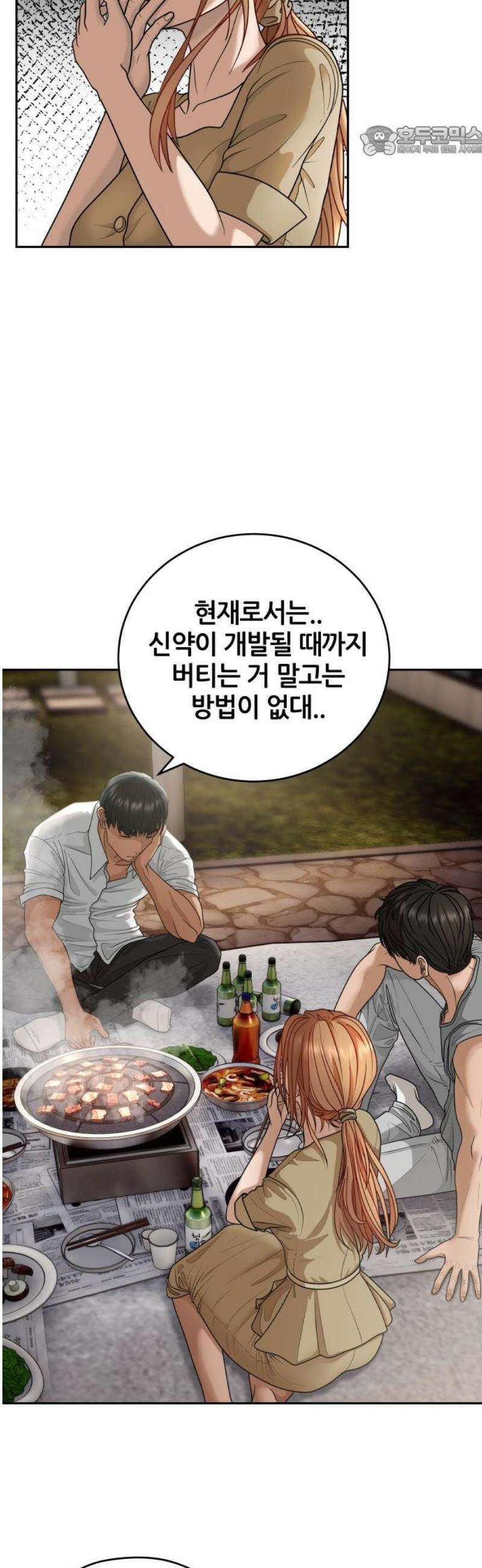 타임머신 만들기 11화 7