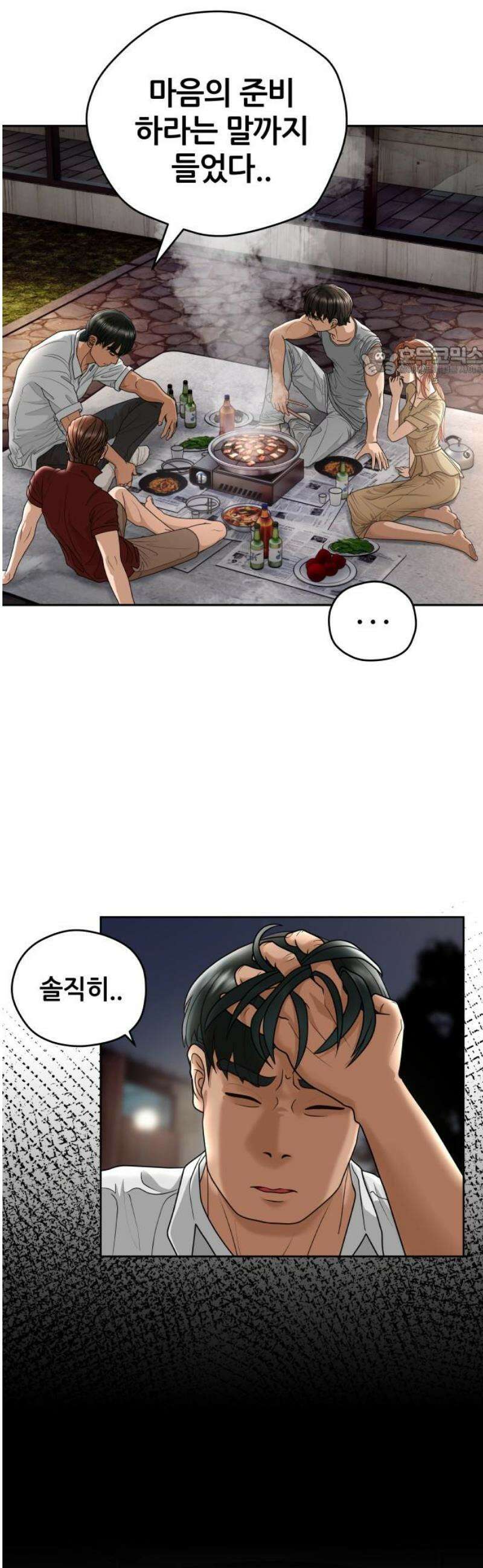 타임머신 만들기 11화 9