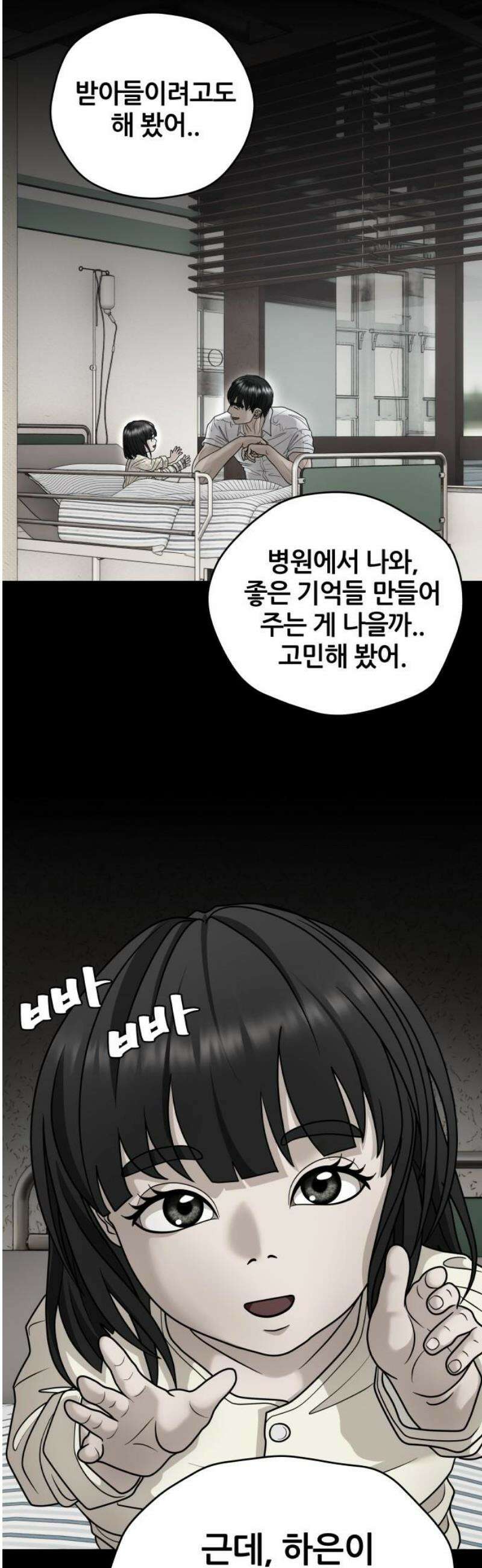 타임머신 만들기 11화 10