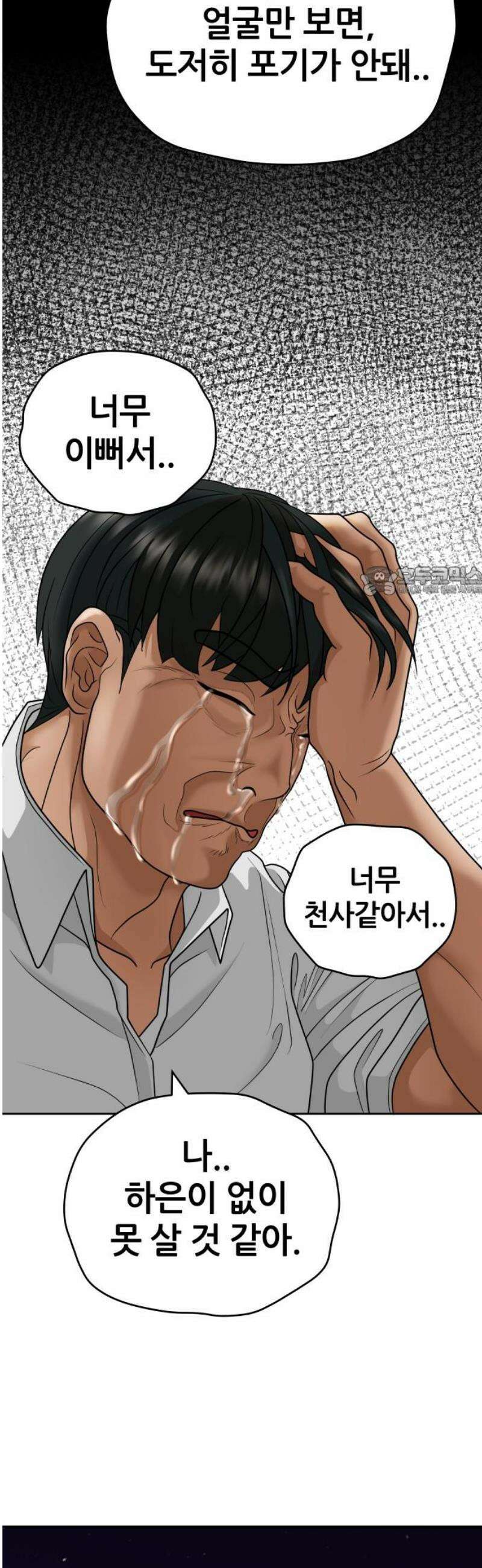 타임머신 만들기 11화 11