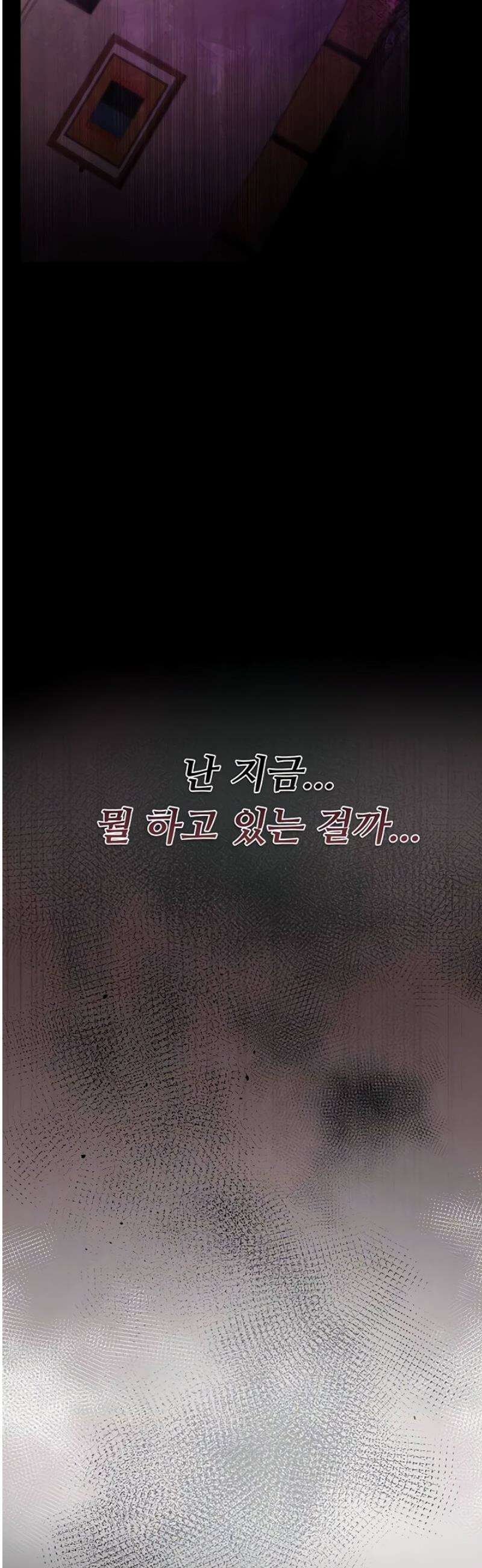 위험한 거래 그리고 옆집 여자 20화 4