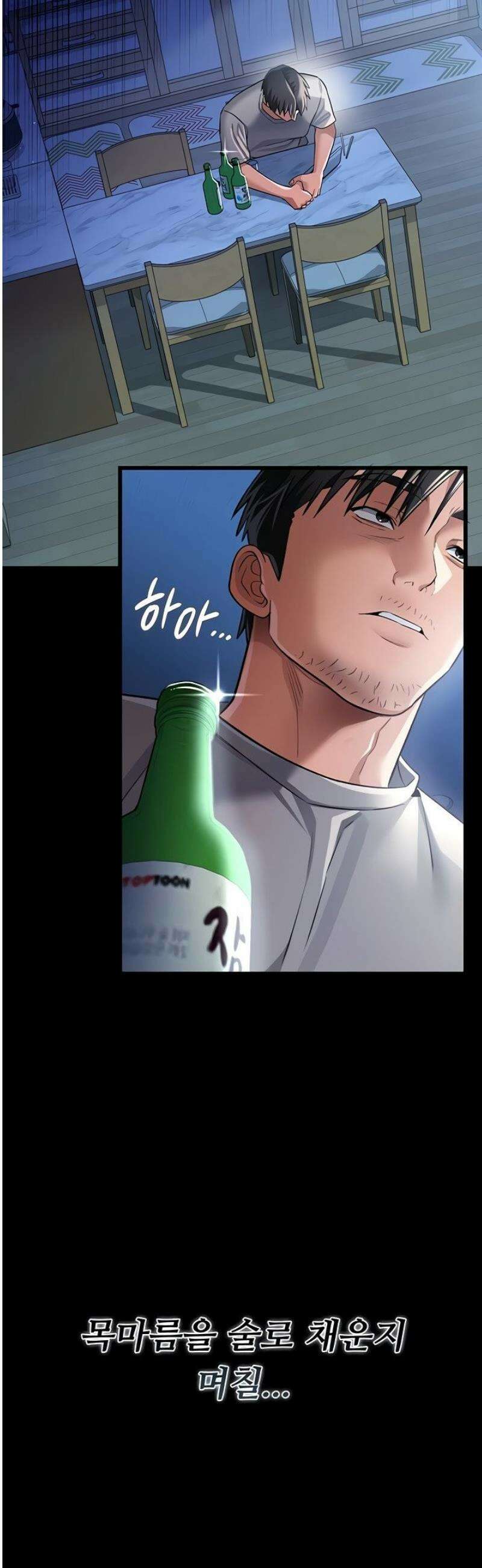 위험한 거래 그리고 옆집 여자 20화 7