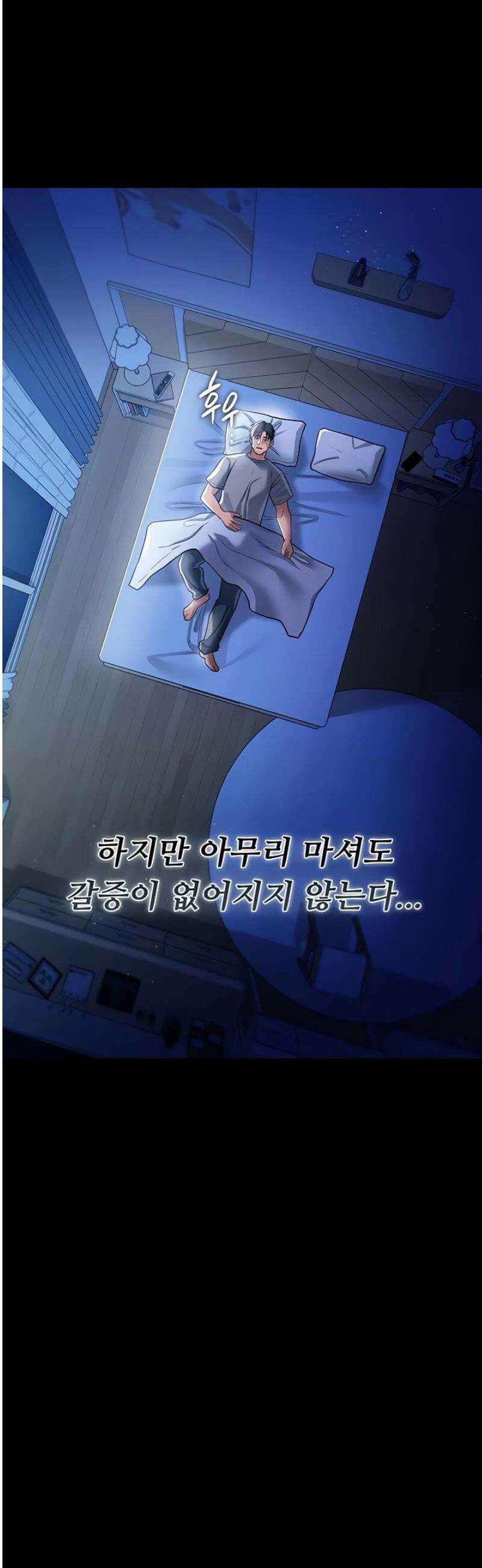 위험한 거래 그리고 옆집 여자 20화 8
