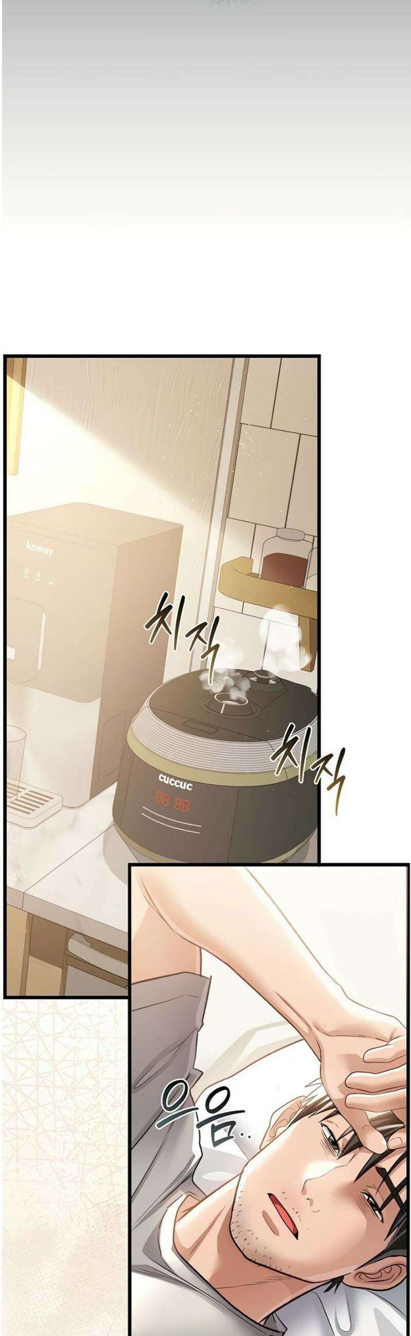 위험한 거래 그리고 옆집 여자 20화 10