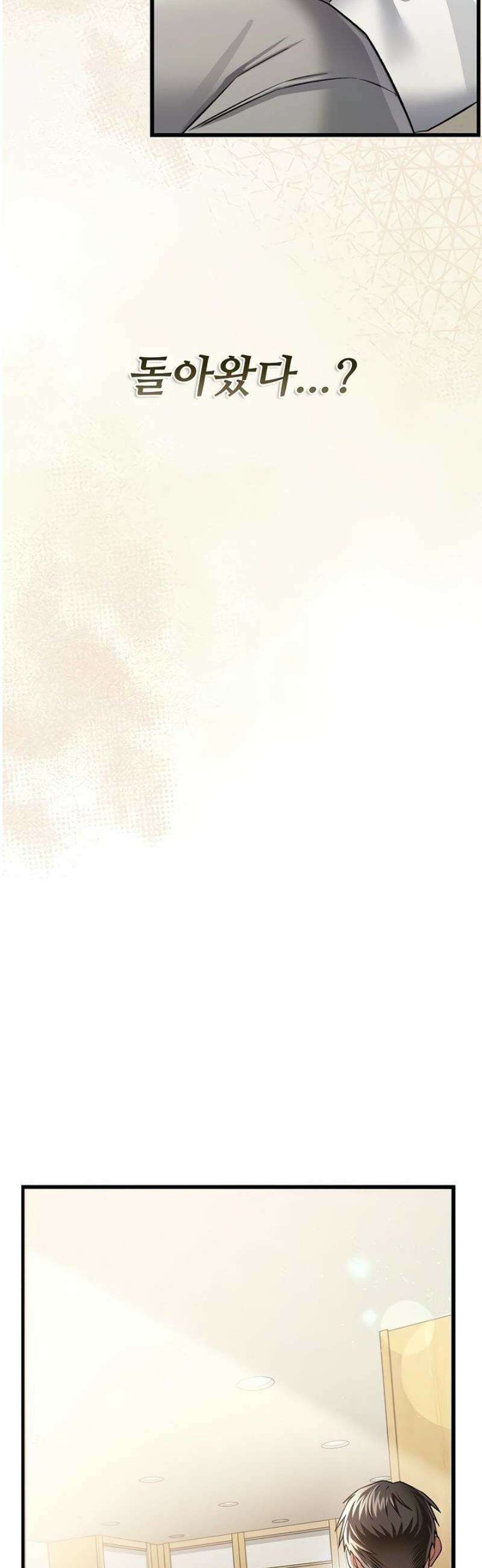 위험한 거래 그리고 옆집 여자 20화 11