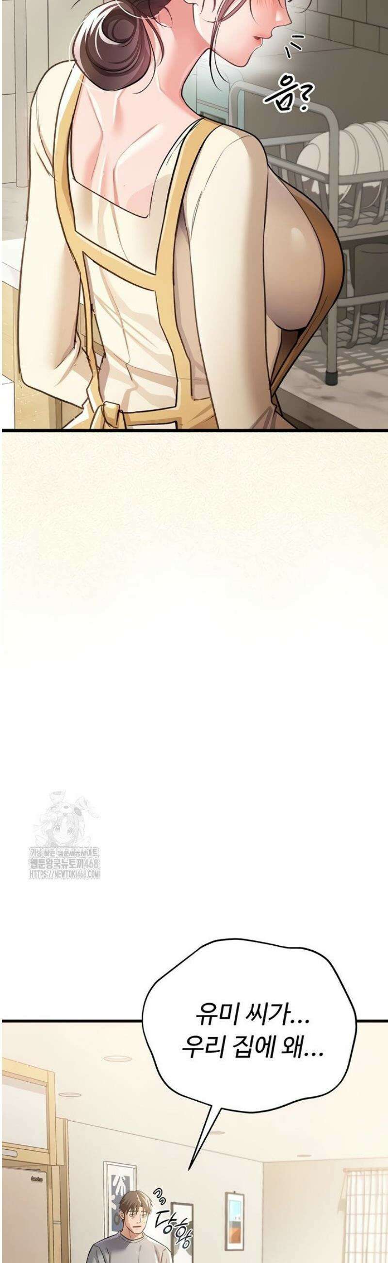 위험한 거래 그리고 옆집 여자 20화 13