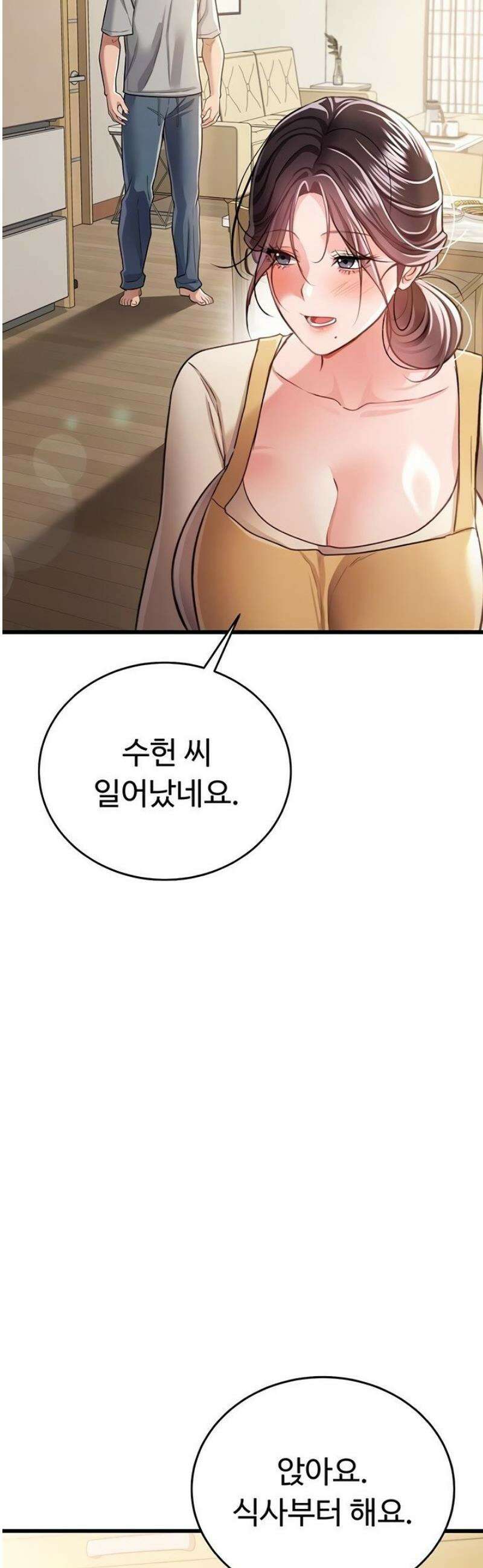 위험한 거래 그리고 옆집 여자 20화 14