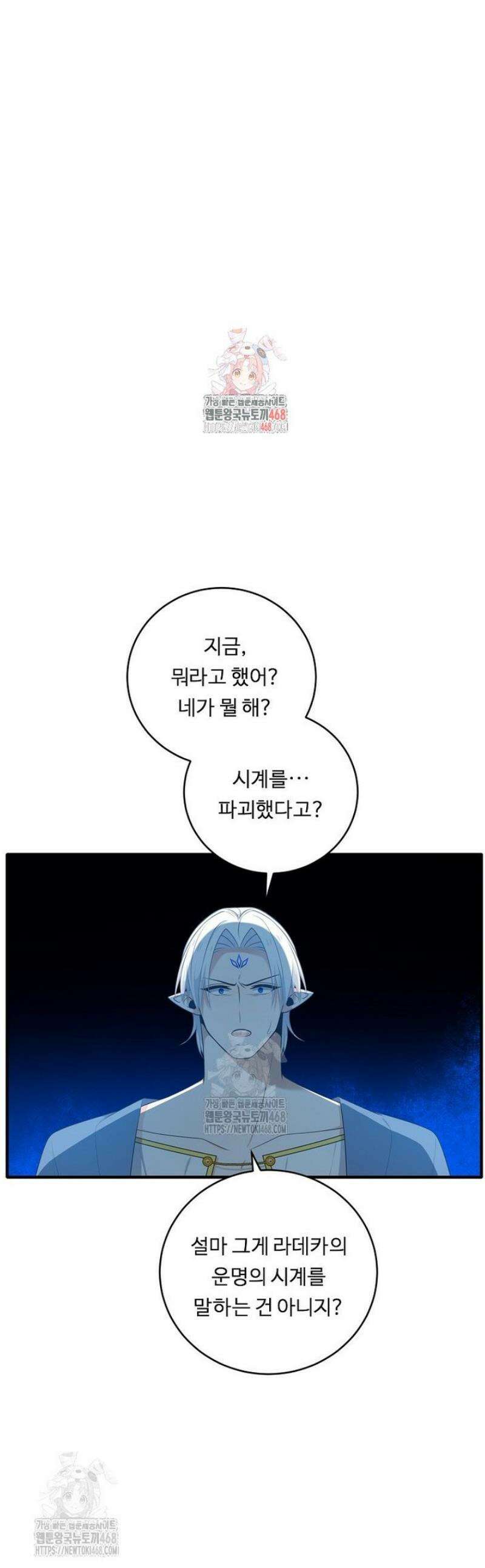 정령왕 엘퀴네스 332화 1