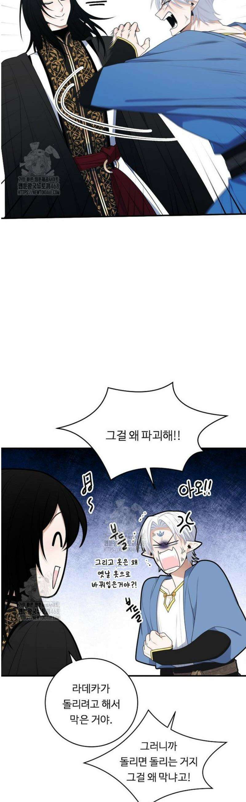 정령왕 엘퀴네스 332화 3