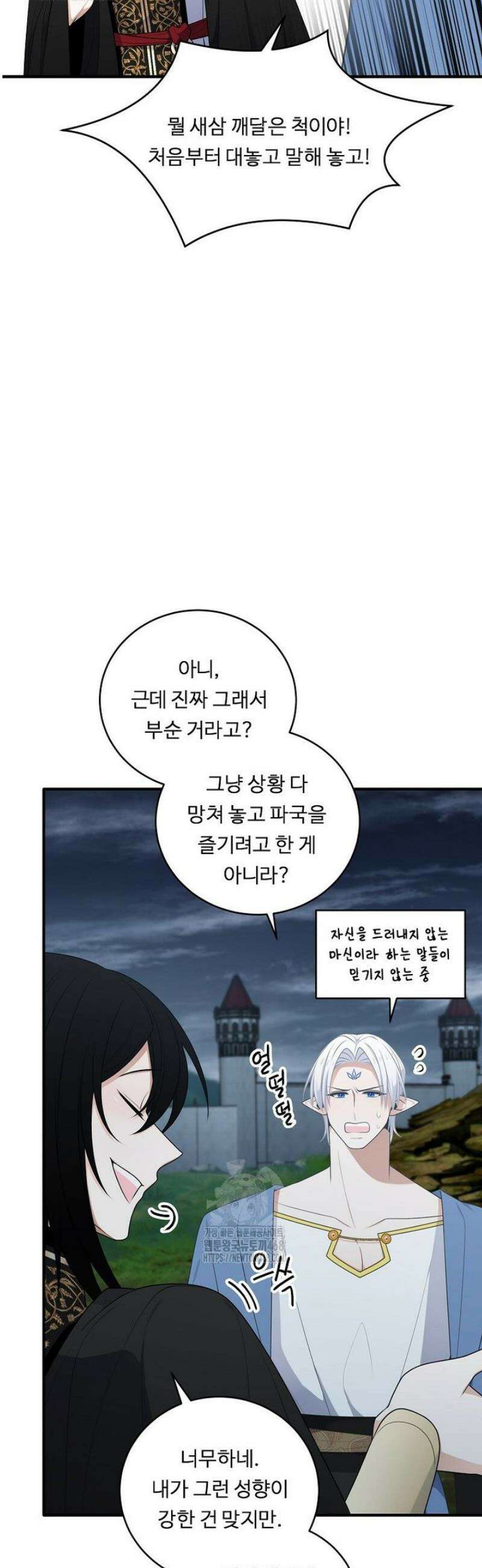 정령왕 엘퀴네스 332화 6