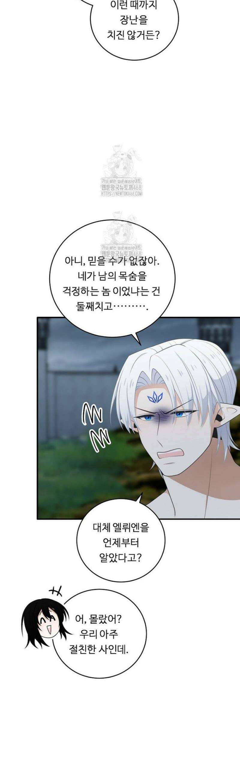 정령왕 엘퀴네스 332화 7