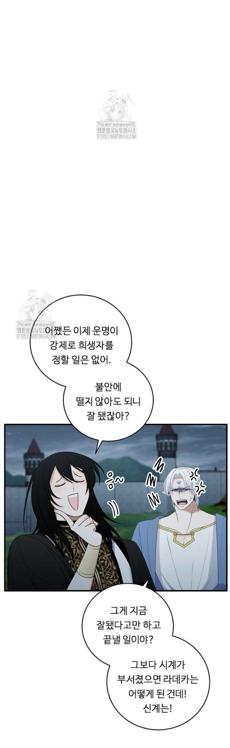 정령왕 엘퀴네스 332화 10
