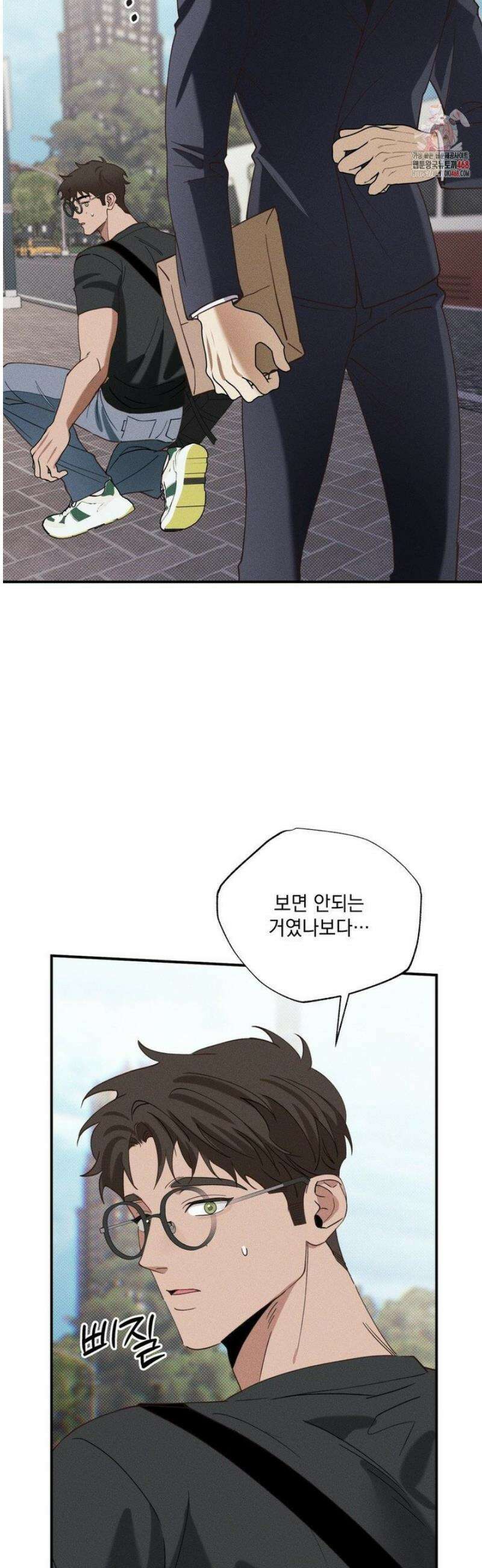 인어의 늪 34화 2
