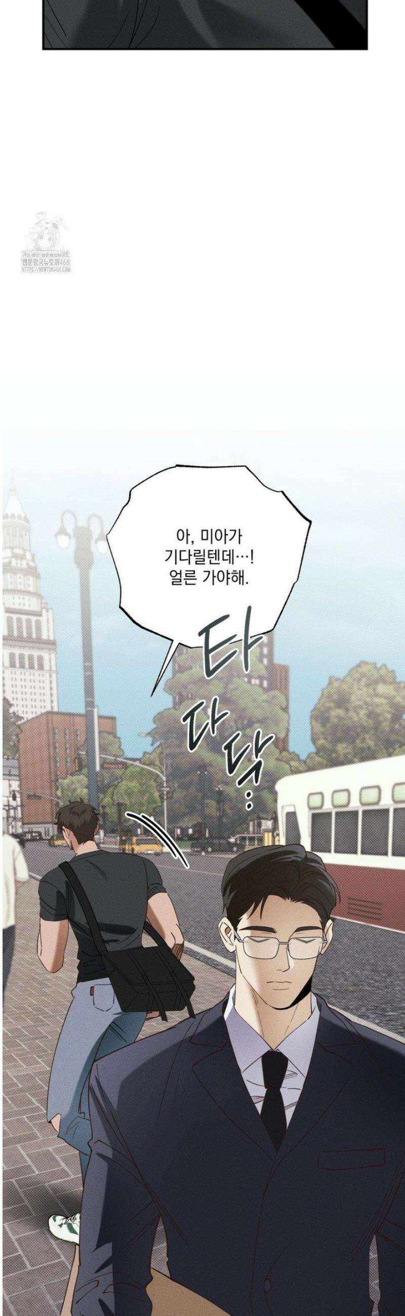 인어의 늪 34화 3