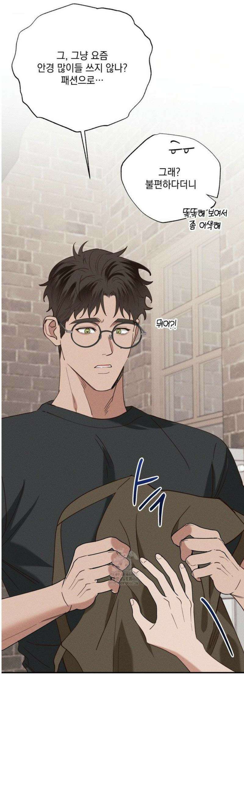 인어의 늪 34화 8