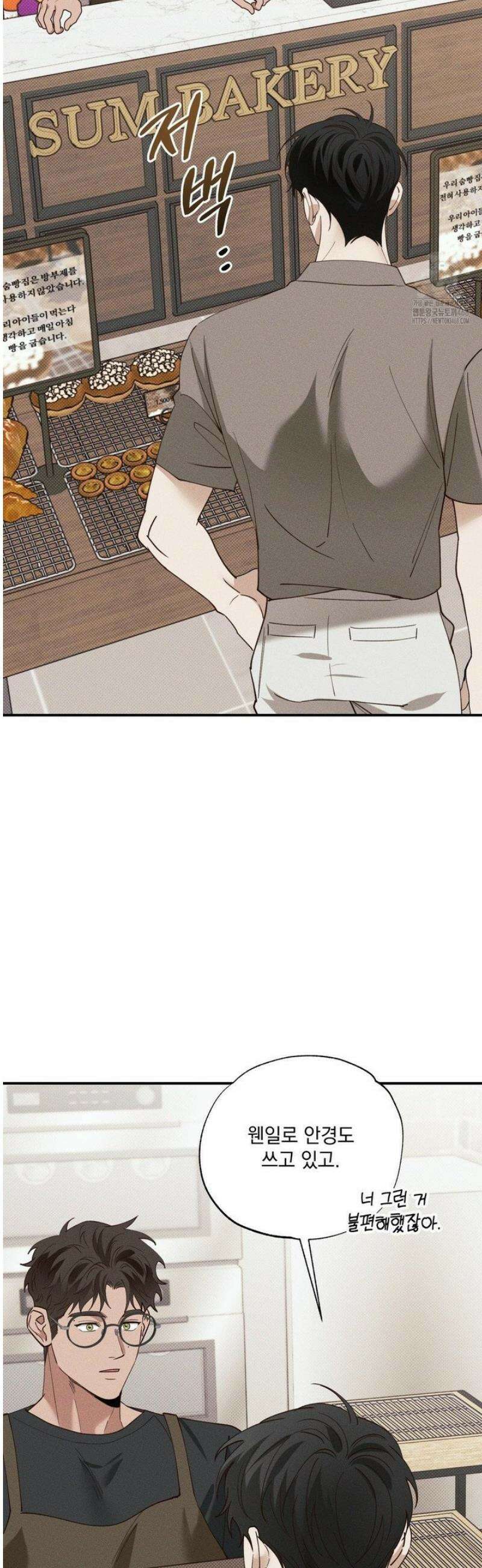 인어의 늪 34화 14