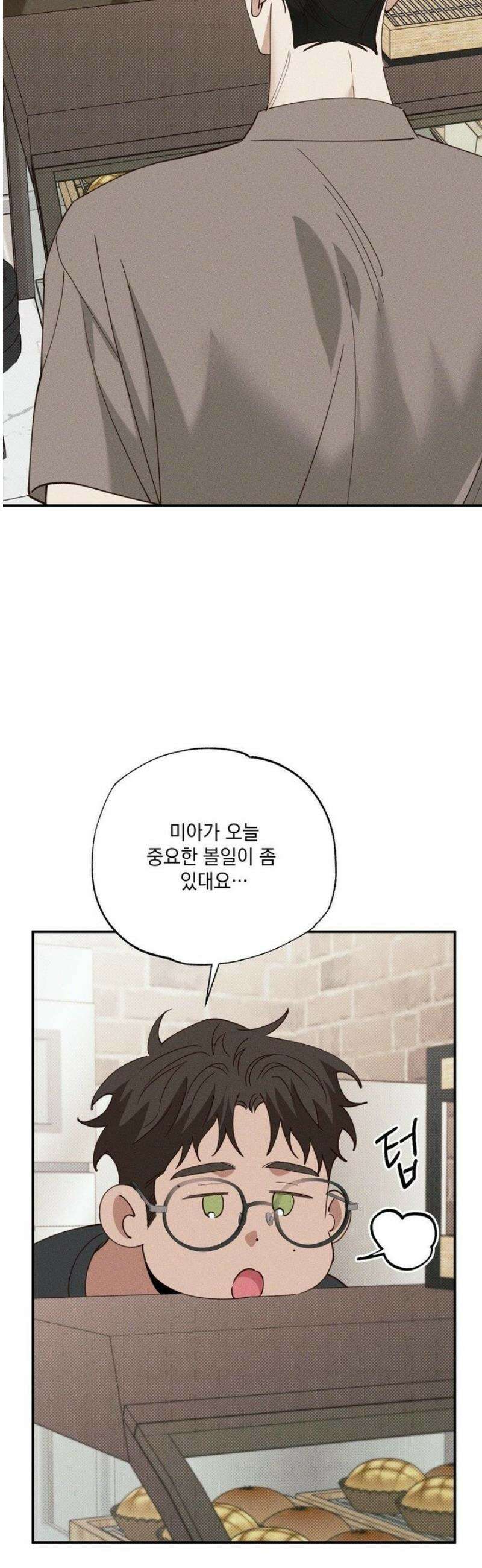 인어의 늪 34화 15
