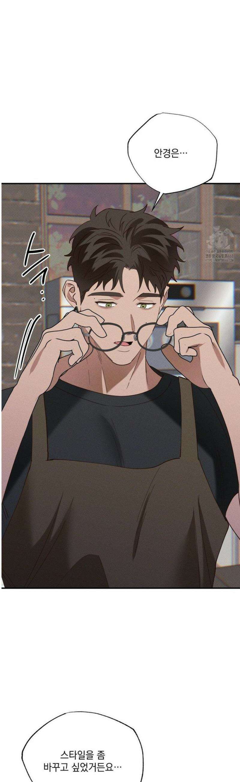 인어의 늪 34화 16