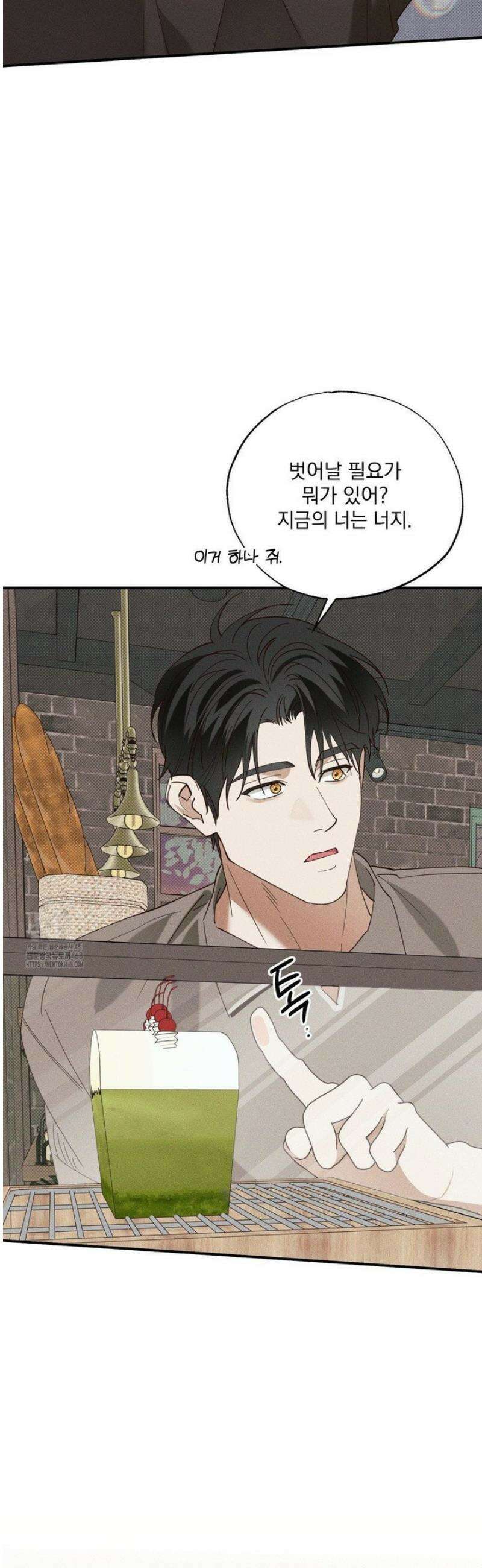 인어의 늪 34화 19