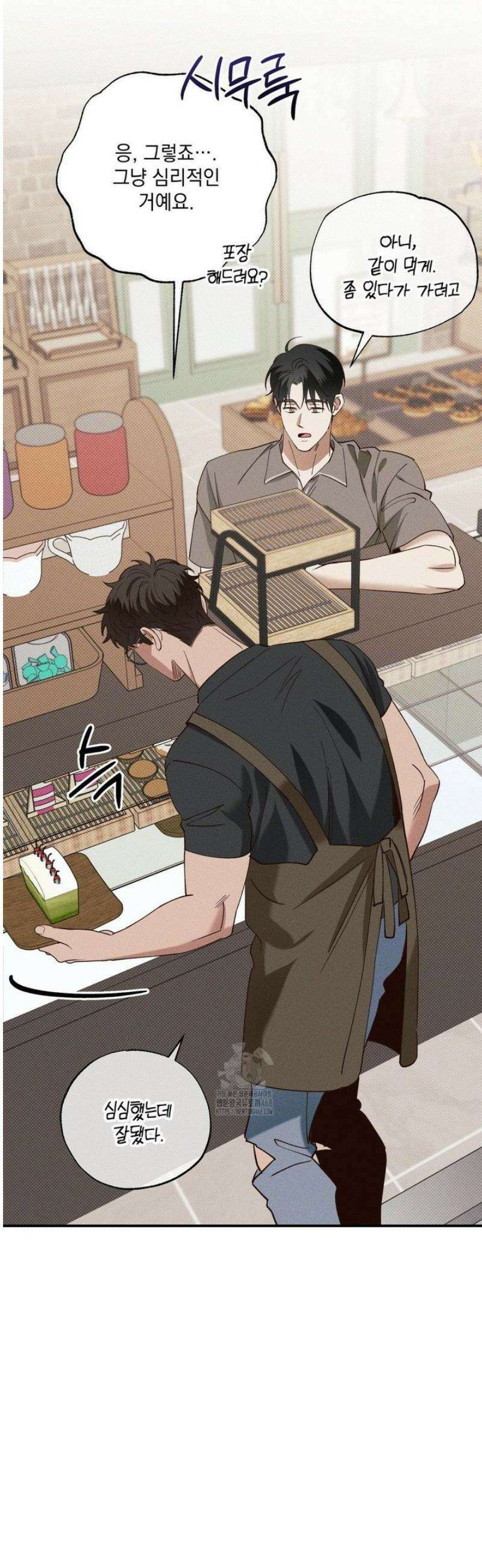 인어의 늪 34화 20