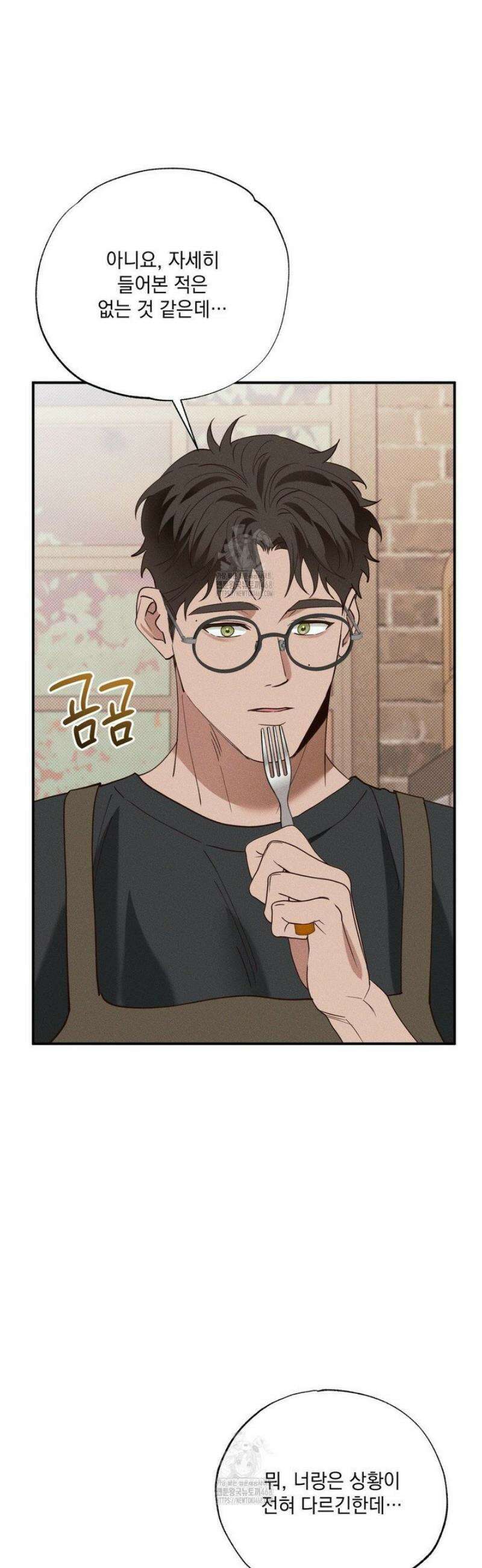 인어의 늪 34화 22