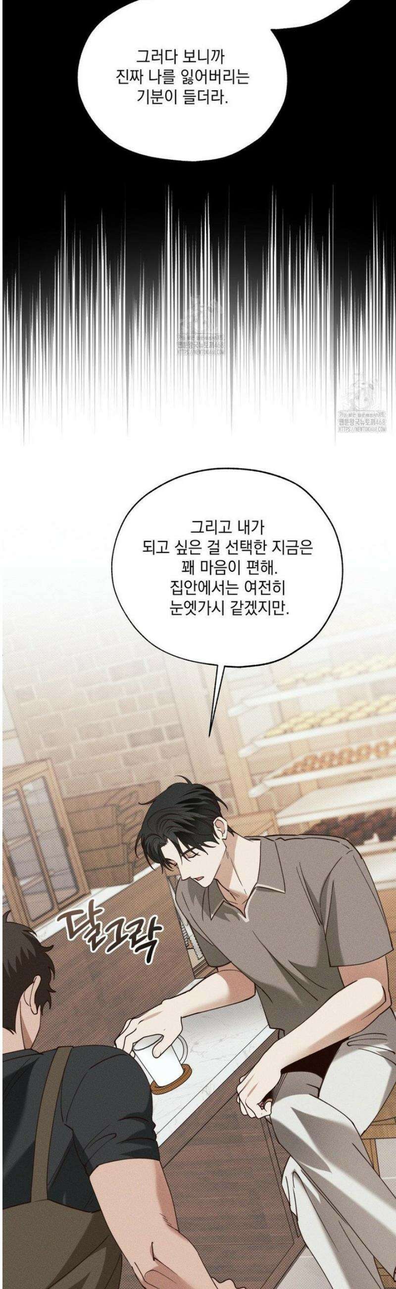 인어의 늪 34화 27