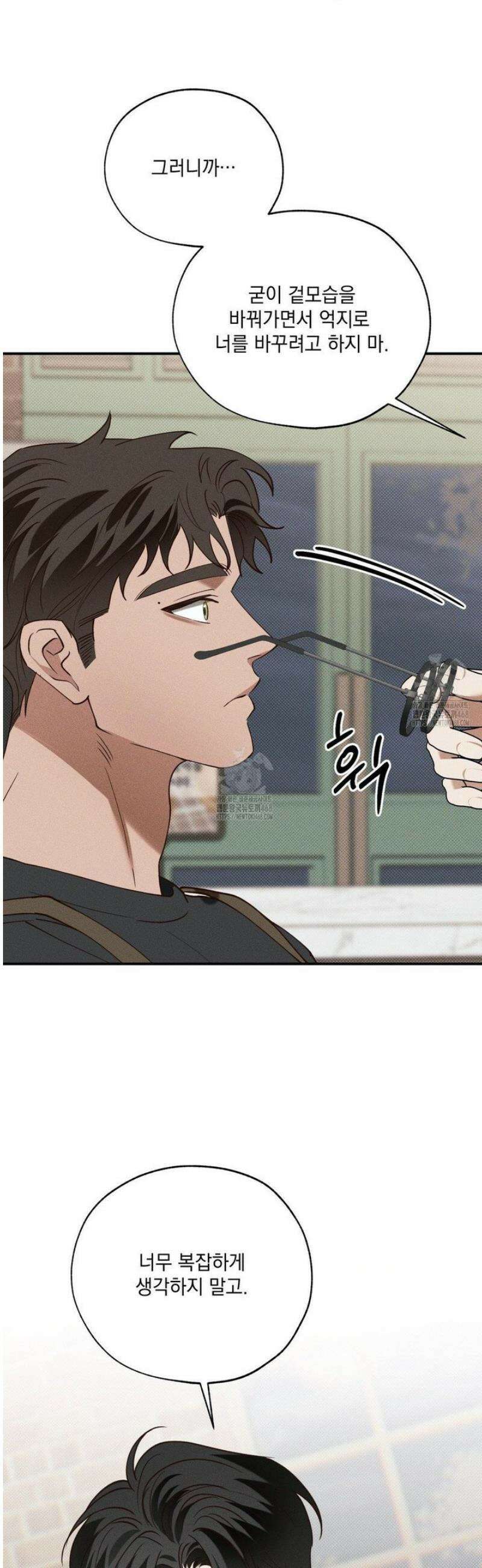 인어의 늪 34화 29