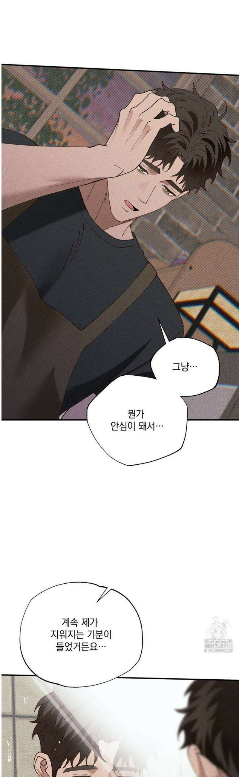 인어의 늪 34화 33