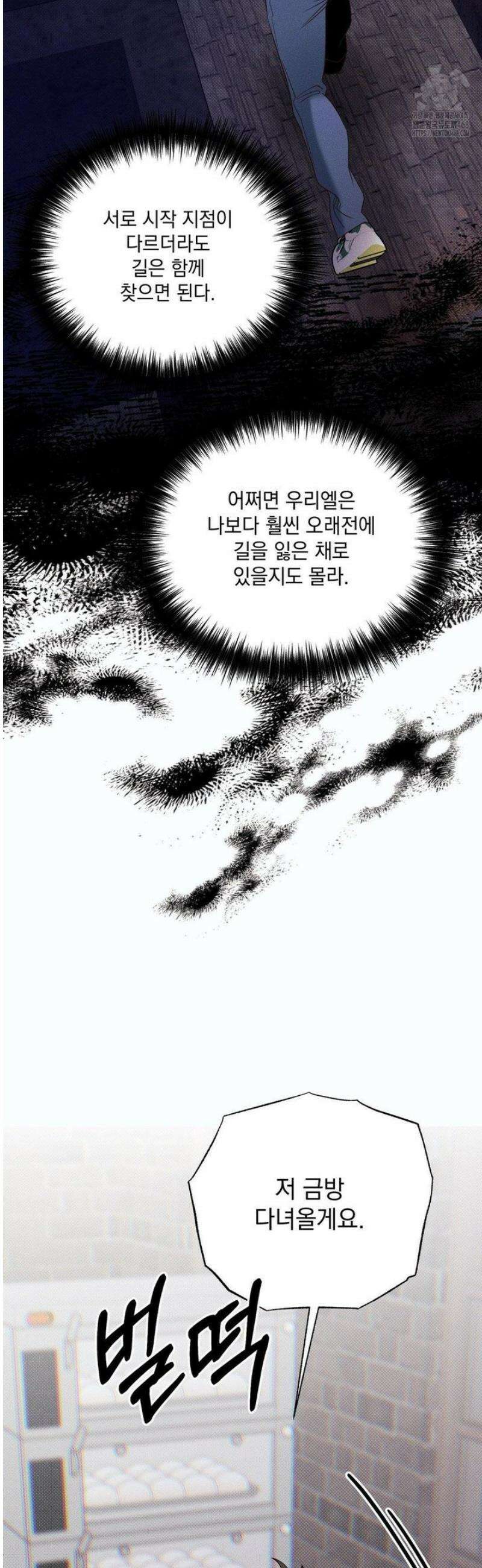 인어의 늪 34화 36