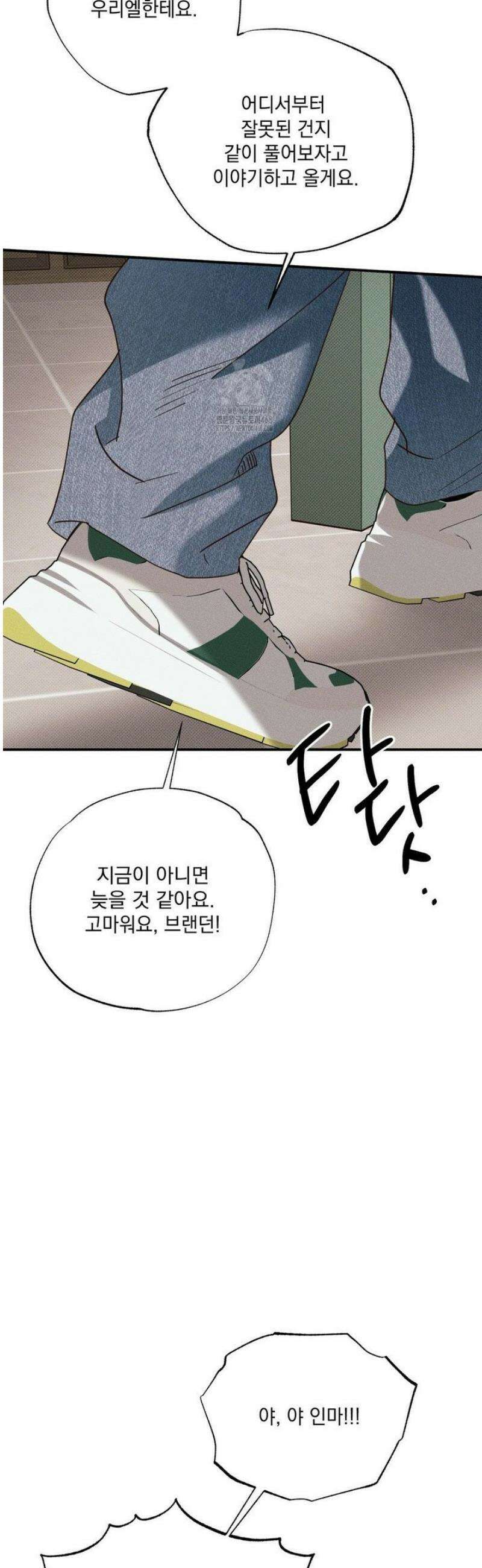 인어의 늪 34화 38