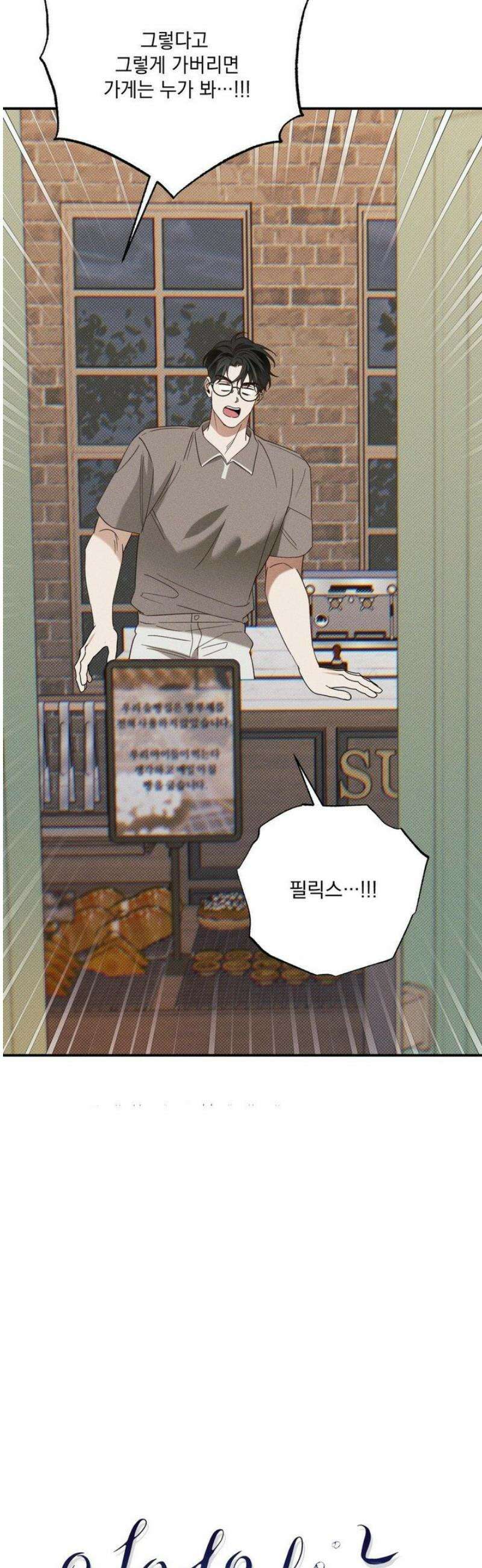 인어의 늪 34화 39