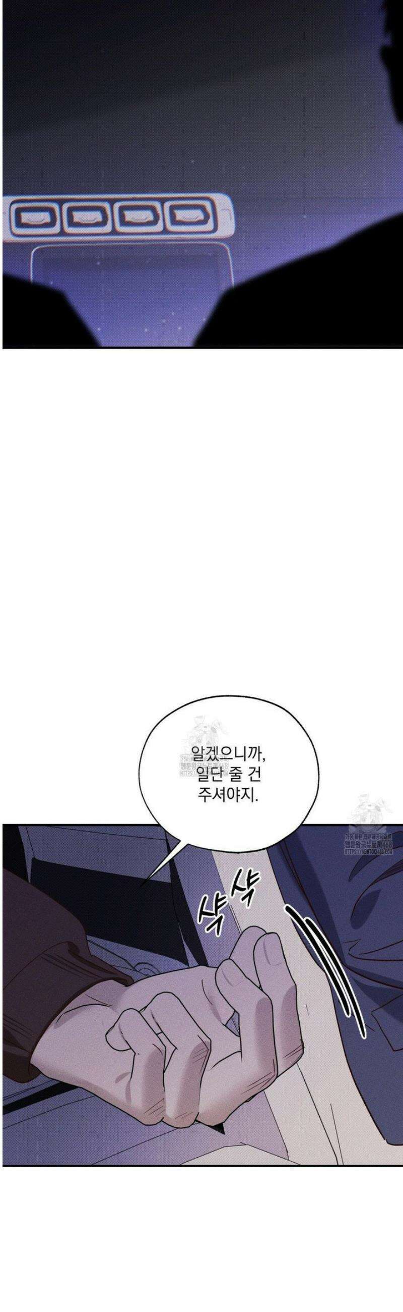 인어의 늪 34화 42