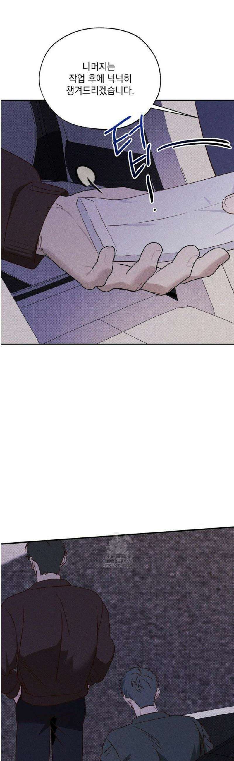 인어의 늪 34화 43