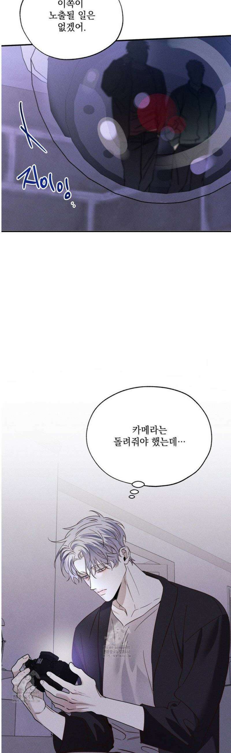 인어의 늪 34화 45