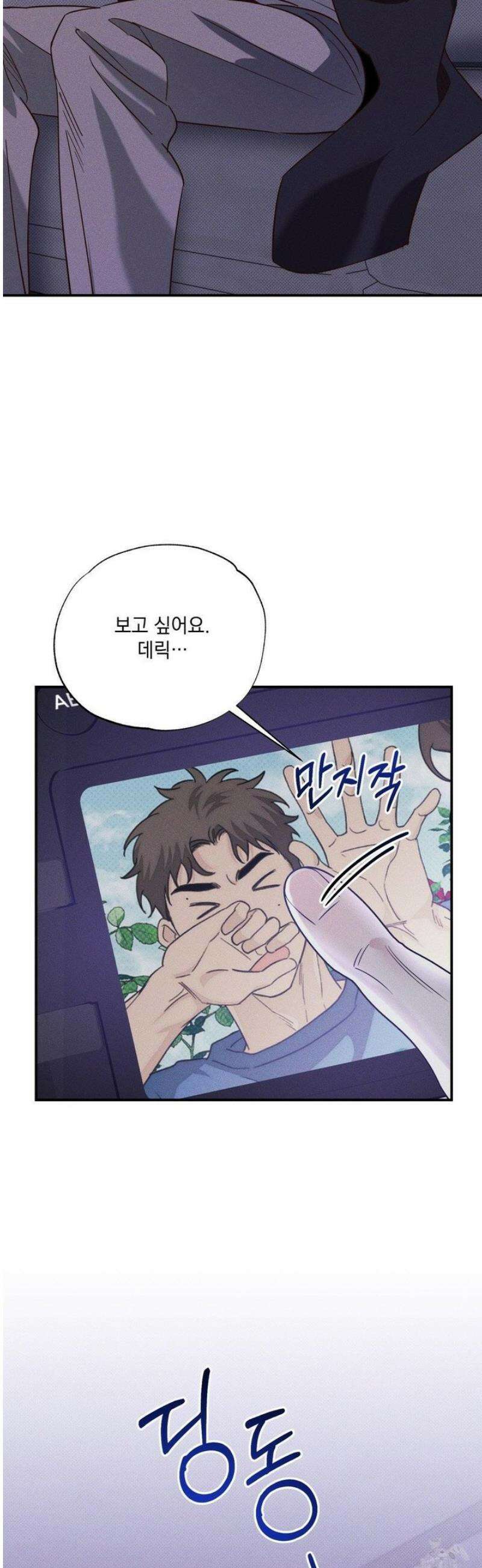 인어의 늪 34화 46