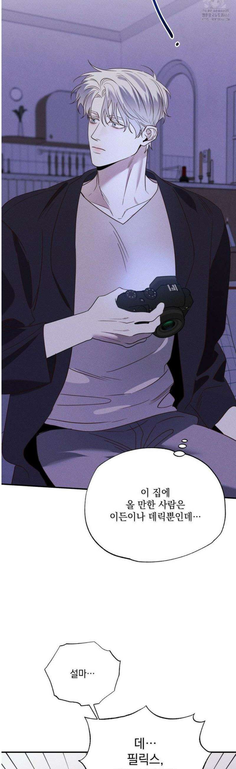 인어의 늪 34화 47