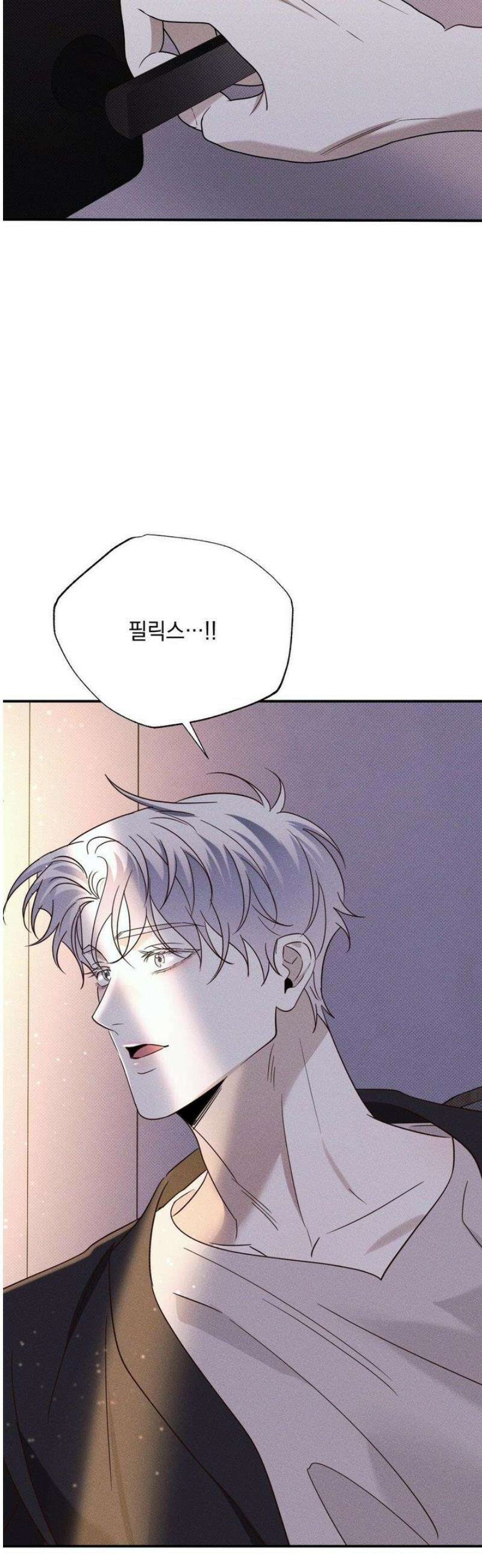 인어의 늪 34화 49