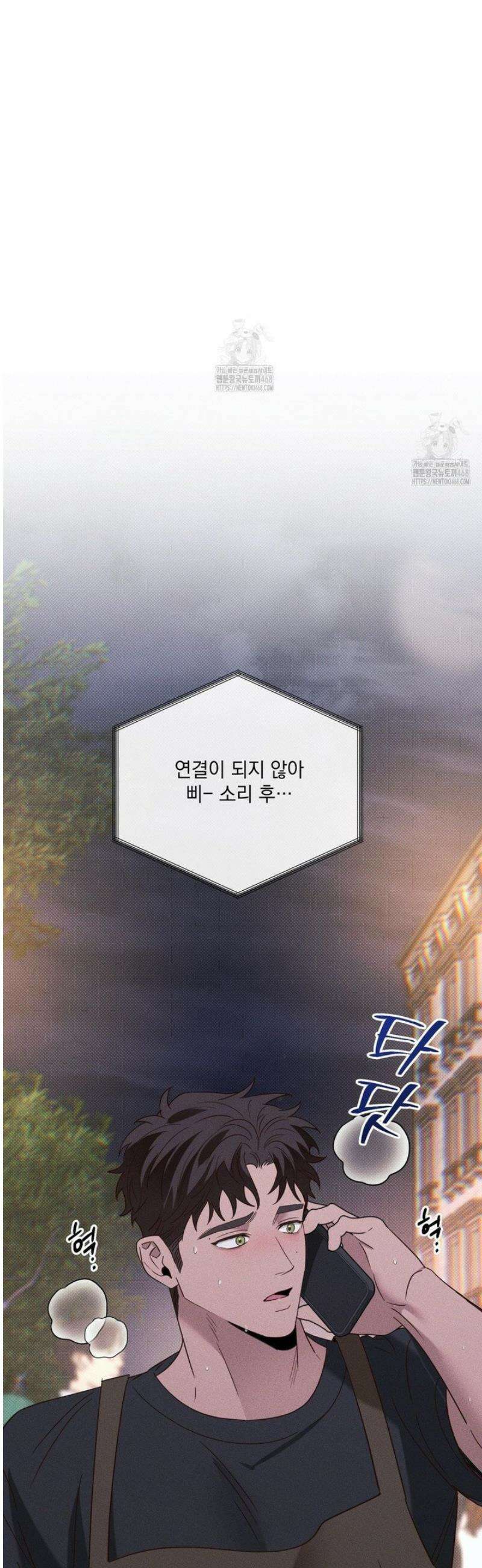 인어의 늪 34화 50