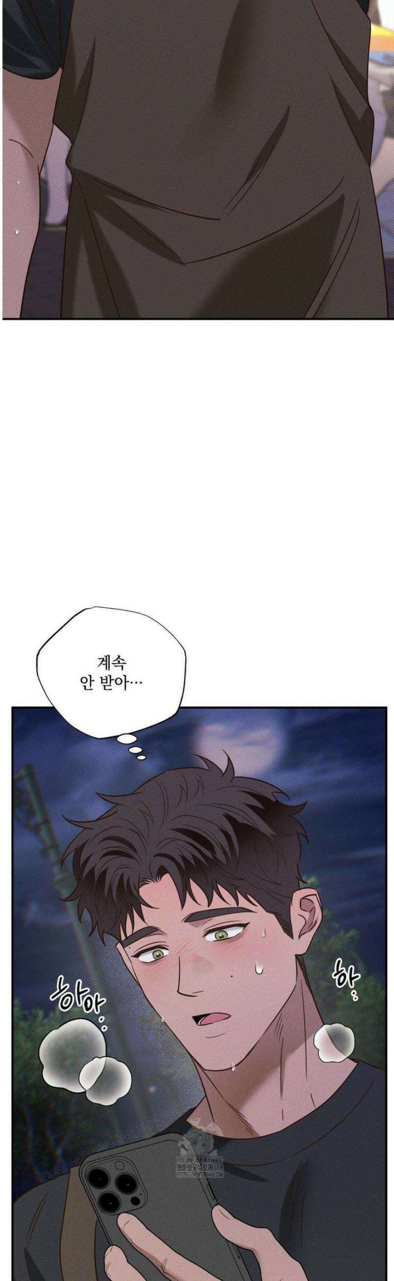 인어의 늪 34화 51
