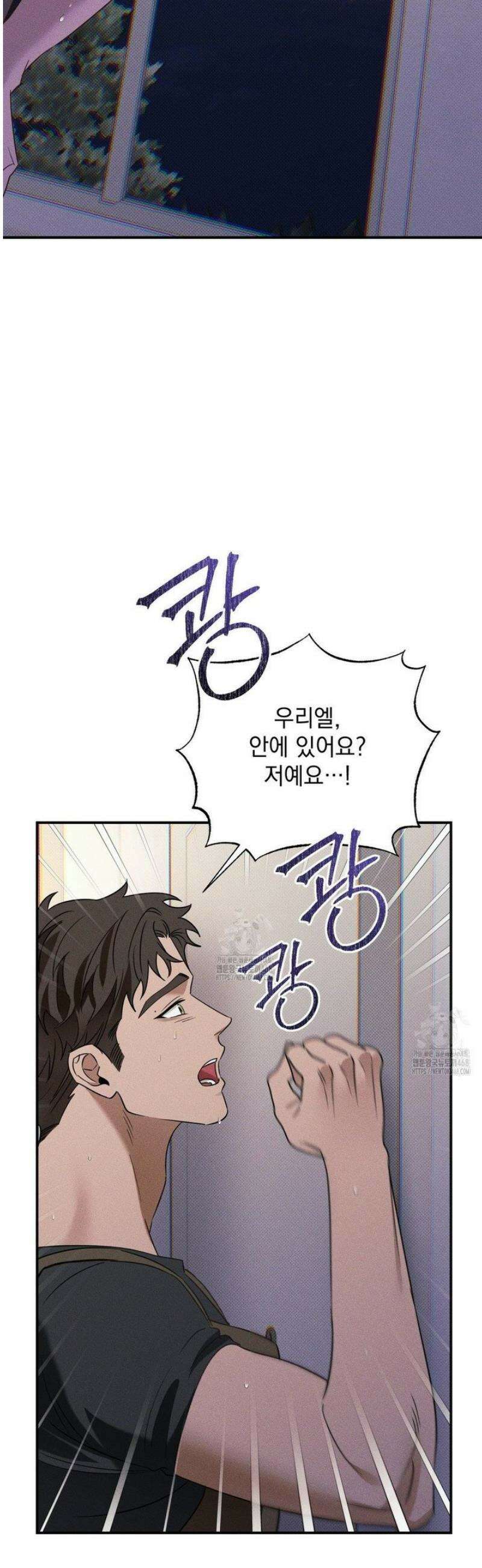 인어의 늪 34화 54