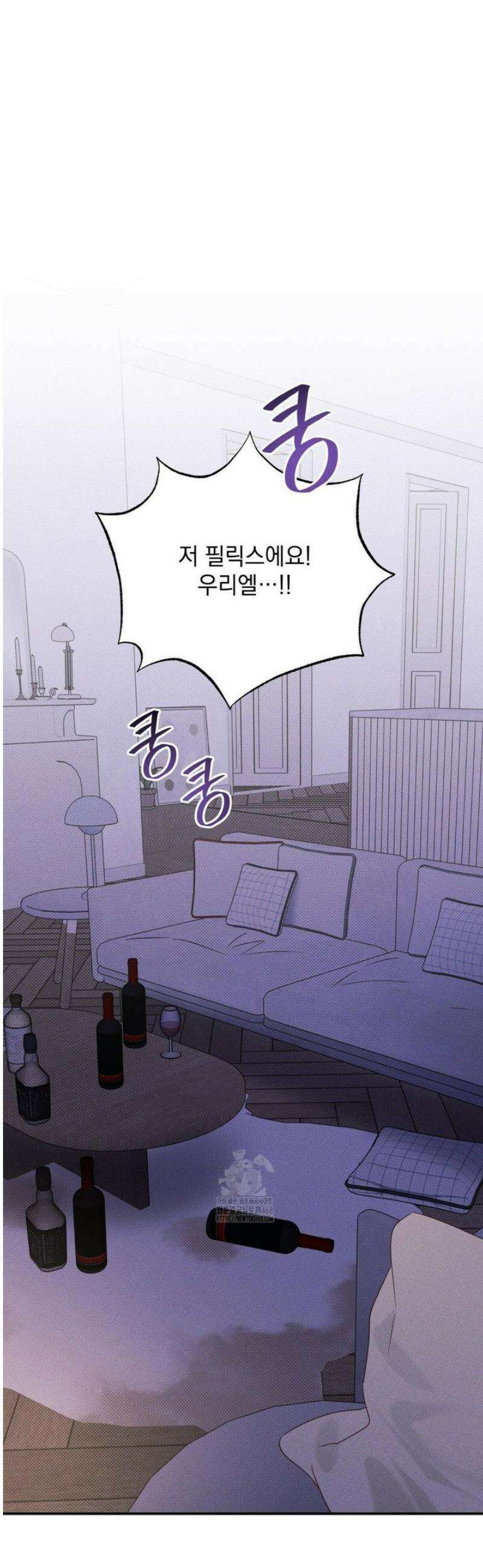 인어의 늪 34화 55