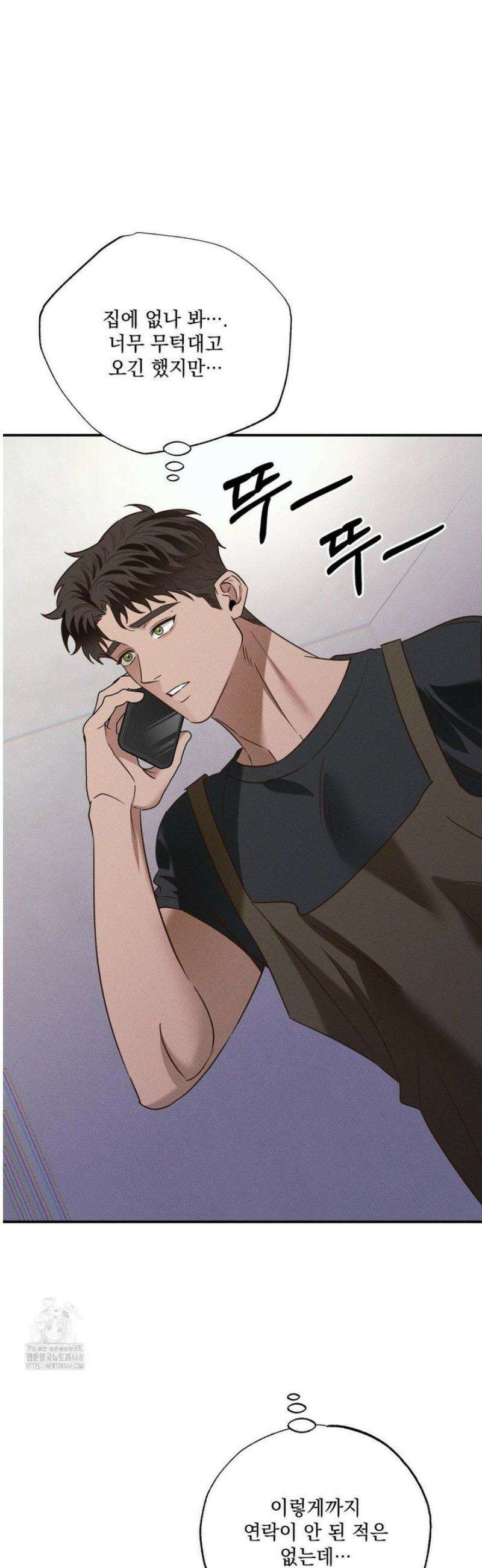 인어의 늪 34화 56